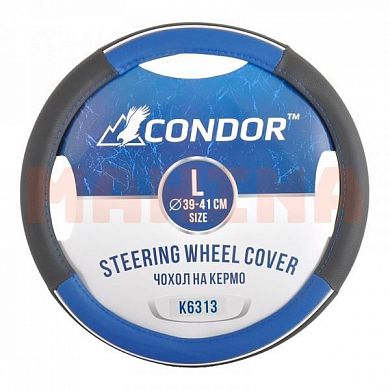Чехол на руль CONDOR L 39-41, черный с синим, перфорированный K6313