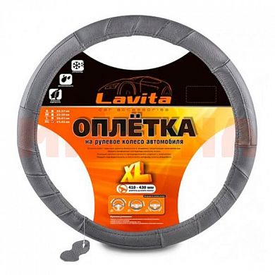Чехол на руль LAVITA XL 41-43, серый LA 26-5L02-4-XL