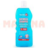 Автошампунь концентрат NOWAX Car Wash Shampoo 1L