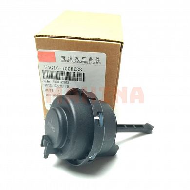 Клапан вакуумный Чери Тигго 2 (A13T) E4G16-1008033