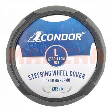 Чехол на руль CONDOR L 39-41, черный с серым, перфорированный K6325