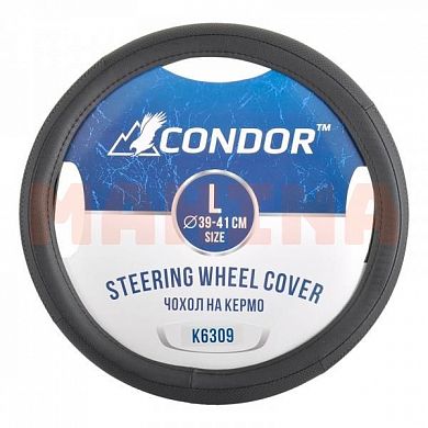 Чехол на руль CONDOR L 39-41, черный с перфорированными вставками K6309