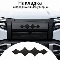 Наклейка на переднюю эмблему (черная) Бид Леопард 3 nakleykapered-leo3 - mahina.in.ua