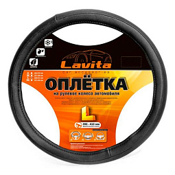 Чехол на руль L 39-41, черный с перфорацией  LA 26-52832-1-L - mahina.in.ua
