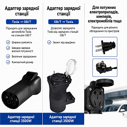 Разрядник (на все авто под европейскую вилку, Type 2) Бид Юань Плюс rozryadnik-yuanplus - mahina.in.ua