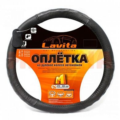 Чехол на руль LAVITA M 37-39, черный c перфорацией LA 26-B317-1-M