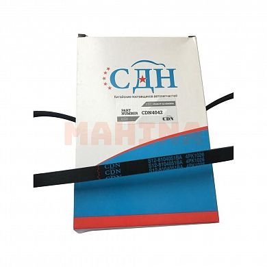 Ремень гидроусилителя и кондиционера CDN Чери Бит S12-8104051BA