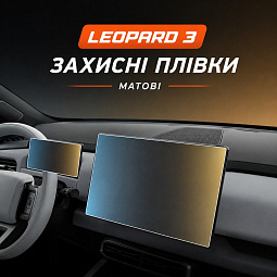 Защитная пленка на экран 15.6 матовая (ком-кт 2шт) Бид Леопард 3 plenka-leo3 - mahina.in.ua