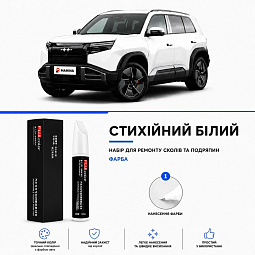 Карандаш для подкраски сколов и царапин (elemental white) Бид Леопард 3 karandash-leo3 - mahina.in.ua