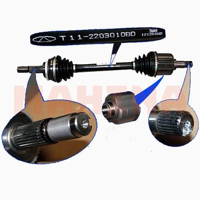 Привод в сборе передний левый Чери Тиго T11-2203010BD