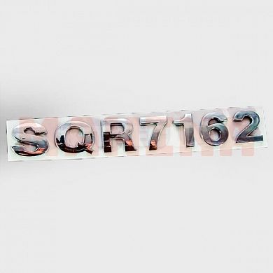 Эмблема "SQR 7162" Чери Амулет A15-3903023