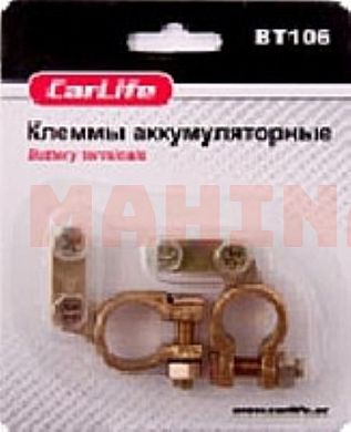 Клеммы аккумулятора (ком-кт 2 шт) CARLIFE, цинк, латунное покрытие BT106