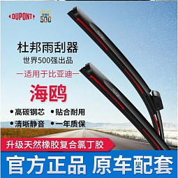Щетки стеклоочистителя передние (дворники) DuPont Бид Сигал shetkip-seagull - mahina.in.ua