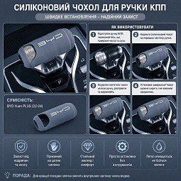 Чехол на селектор передач (силиконовый) серый Бид Юань Плюс cheholselektora-yuanplus - mahina.in.ua