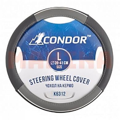 Чехол на руль CONDOR L 39-41, черный c серым, перфорированный K6312