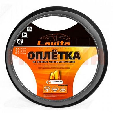 Чехол на руль LAVITA M 37-39, серый c перфорацией LA 26-52832-4-M
