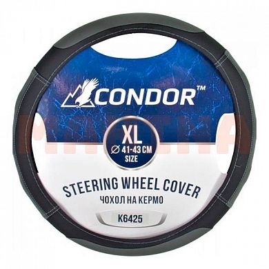 Чехол на руль CONDOR XL 41-43, черный с серым, перфорированный K6425