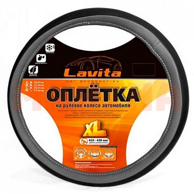 Чехол на руль LAVITA XL 41-43, серый c перфорацией LA 26-52832-4-XL