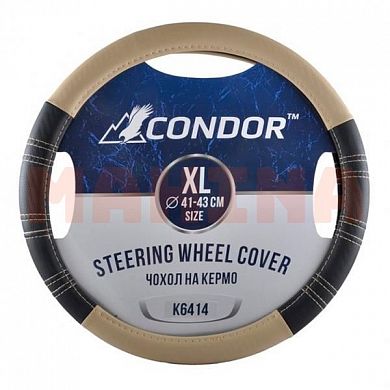 Чехол на руль CONDOR XL 41-43, черный с бежевыми вставками K6414