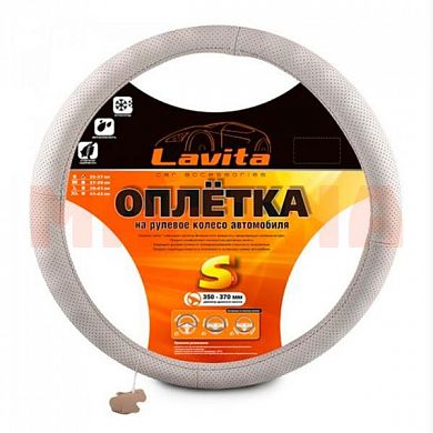 Чехол на руль LAVITA S 35-37, бежевый с перфорацией LA 26-3L10-5-S