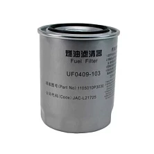 Фильтр топливный тонкой очистки Джак Т8, Т8 про 1105013P3030 - mahina.in.ua