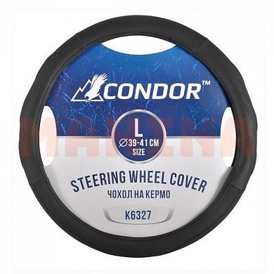 Чехол на руль CONDOR L 39-41, черный, перфорированный K6327