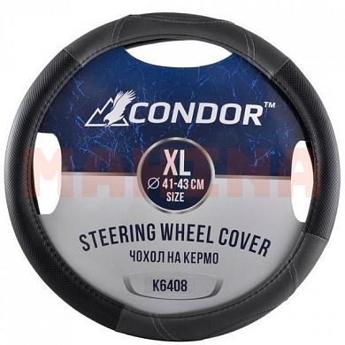 Чехол на руль CONDOR XL 41-43, черный с серым K6408